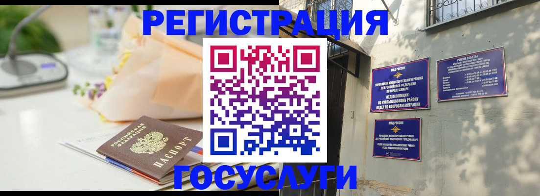 прописка для школы в Иркутске