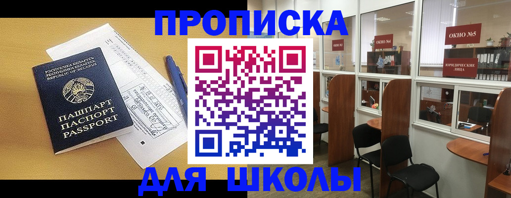 временная регистрация собственник в Иркутске